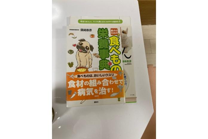 獣医さんから紹介された本で日々勉強