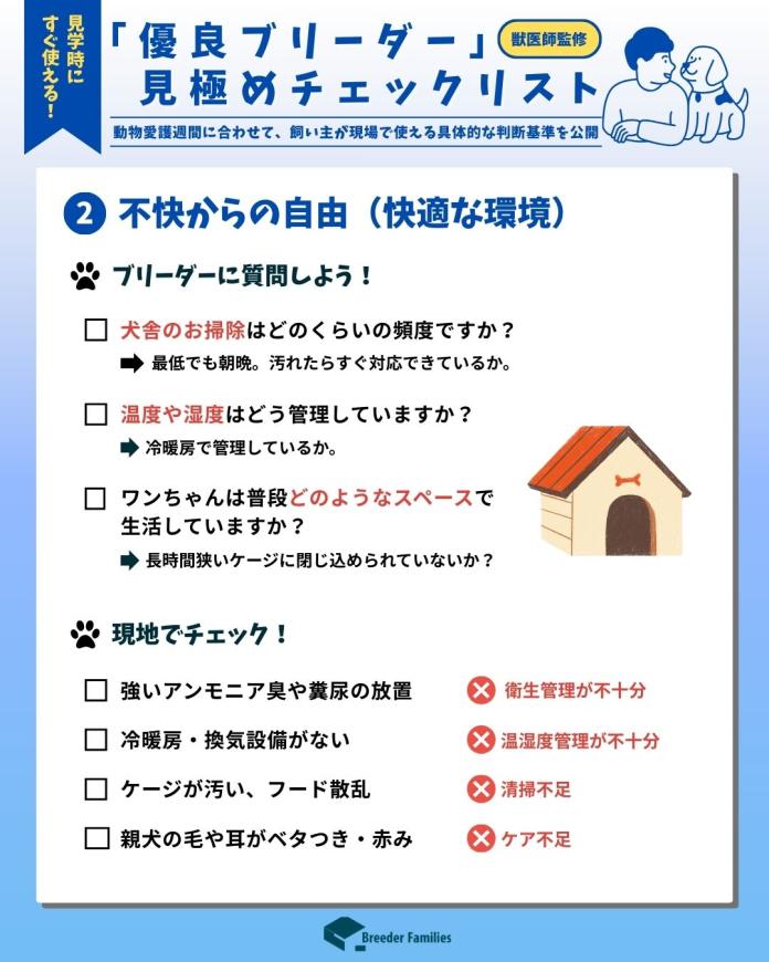 ② 不快からの自由